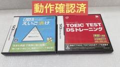 TOEIC (R) TEST DSトレーニング＆もっとえいご漬け