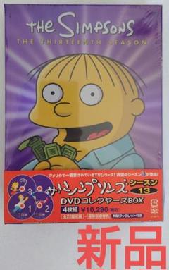 ザ・シンプソンズ DVDシーズン1〜13 DVD BOX ザ・シンプソンズ DVDシーズン1〜13 DVD BOX