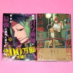【お問い合わせ品】07/29 ぴにゃた様 7月その⑤