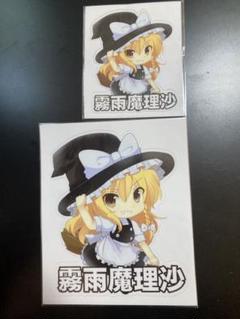 東方Project 霧雨魔理沙 大小ステッカーセット
