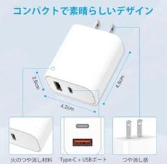 ❣️新品未使用❣️ 急速充電器 30w 超軽量　極小型 コンセント 純正 2ポート