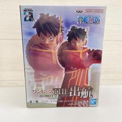 ワンピース THE 出航 ルフィ フィギュア 10体 まとめ売り 未開封】THE 出航 ワンピース ルフィ フィギュア 9体セット