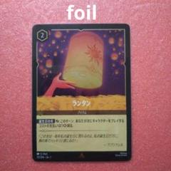 ディズニー ロルカナ ラプンツェル レジェンダリー トレカ