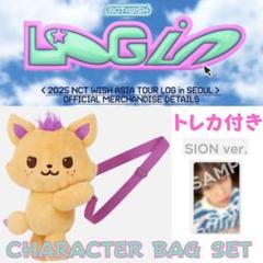 シオニン ぬいぐるみ シオンLOGin ソウルコン NCT WISH シオニン ぬいぐるみ シオンLOGin ソウルコン NCT WISH - メルカリ