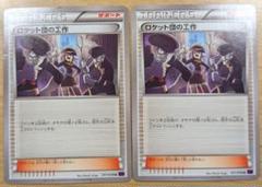 2025年最新】ポケモンカード ロケット団の工作の人気アイテム