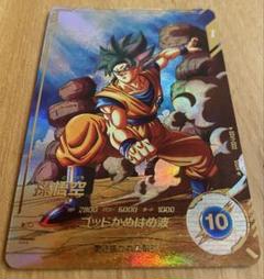 ドラゴンボールスーパーダイバーズ　SDV1-002 パラレル ドラゴンボールスーパーダイバーズ SDV1-002 孫悟空 GDR