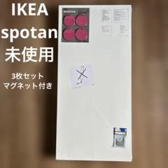 2025年最新】spontan マグネットの人気アイテム - メルカリ