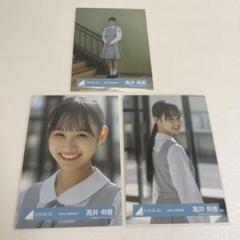 き*よ様 日向坂46 高井俐香 直筆サイン入り生写真 日向坂46 高井俐香 生写真 - メルカリ