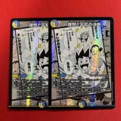 デュエマ　初期　8枚セット Amazon.co.jp: デュエルマスターズ EVE－鬼MAX(スーパーレア