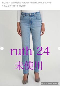 美品✨完売モデル　ヤヌーク　High Waist RUTH スリムテーパード24 スリムテーパード
