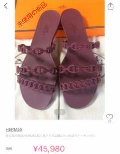 hermesサンダル38