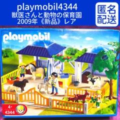 レア【プレイモービル】4344獣医さんと動物の保育園Animal Nursery レア【プレイモービル】4344獣医さんと動物の保育園Animal
