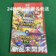 Switch2スーパー マリオパーティ ジャンボリー Nintendo Swi…