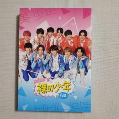 美少年 ライブDVD 美少年 ライブDVD 2枚セットまとめ売り - メルカリ
