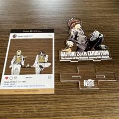 2025年最新】最遊記 カードの人気アイテム - メルカリ