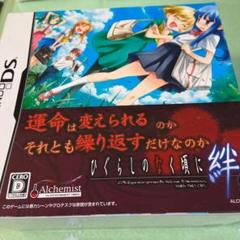 ひぐらしのなく頃に絆 第一巻・祟 限定BOX