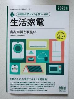 2025年最新】家電アドバイザーの人気アイテム - メルカリ
