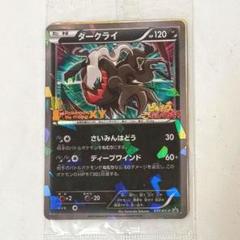 蒼海の王子マナフィ ダークライ 映画 プロモ ポケモンカードゲーム