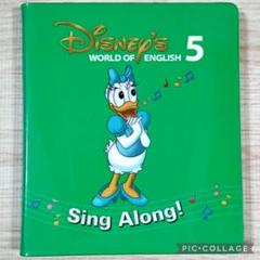 59‐⑭【旧子役】DWE ディズニー英語システム シングアロングDVD1〜3巻 59‐⑭【旧子役】DWE ディズニー英語システム シングアロングDVD1