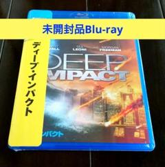 ディープインパクト／本編Blu-ray　　　　　　　　【未開封品・最終値下げ！】