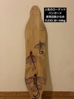 Loaded Vanguard ロングボードデッキ