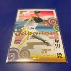2025年最新】和田毅 spの人気アイテム - メルカリ