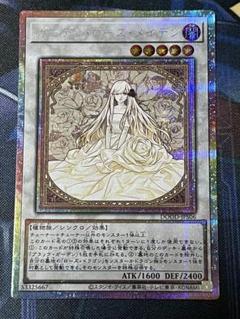 遊戯王　ガーデン・ローズ・メイデン プリズマ1枚