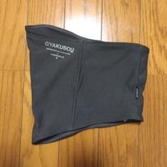 【新品未使用品】Nike GYAKUSOU ネックウォーマー L/XL 楽天市場】ナイキ RN4036-042 ランニング ネックウォーマー