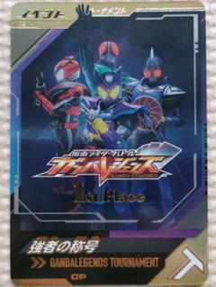 ガンバレジェンズ　強者の称号　新シーズン　大会プロモ　1 非売品）ガンバレジェンズ大会プロモ 強者の称号準優勝 2nd