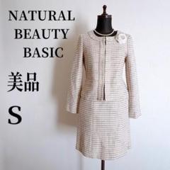 2025年最新】natural beauty basic スーツの人気アイテム - メルカリ