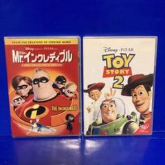 トイ・ストーリー2 Mr.インクレディブル DVD 2本セット セル販売