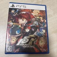PS5 ペルソナ5 ザ・ロイヤル