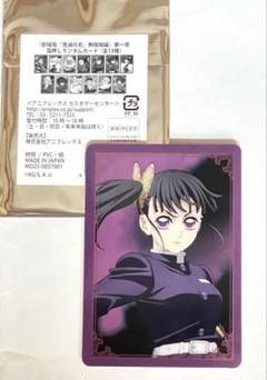 2025年最新】栗花落カナヲ カードの人気アイテム - メルカリ