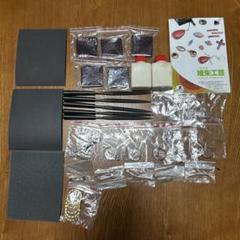 堆朱工芸キット