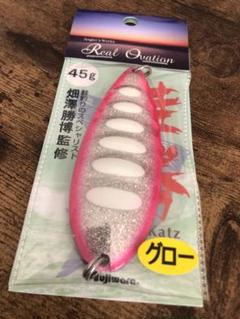 フジワラ 鮭勝 45 限定オリカラ ルアーズケミスト 鮭将軍 - メルカリ