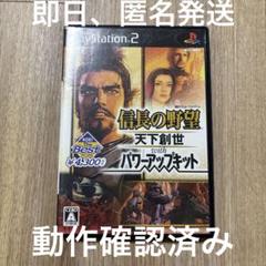 Best版 信長の野望 天下創世 with パワーアップキット
