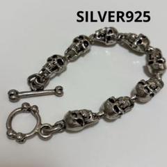 90's シルバー925刻印 スカル 8pcs ブレスレット アメリカ製 90's シルバー925刻印 スカル 8pcs ブレスレット アメリカ製
