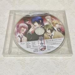 華鬼 オトメイト 予約特典 ドラマCD 【B】