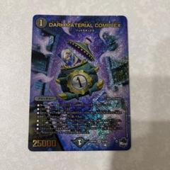 2025年最新】クラヤミノコンゲンコンプレックス アドレナリンの