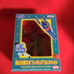 2025年最新】横山光輝ロボフィギュアコレクションの人気アイテム