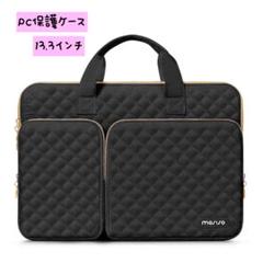 PCケース ノートパソコン ラップトップバッグ ベルト付き キルティング 黒