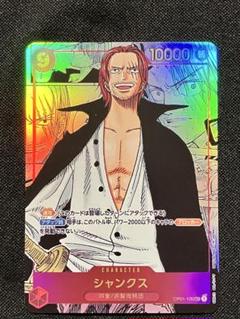 ARS鑑定済　Grade10　コミパラ　エース　シャンクス　2枚セット PSA10鑑定済】シャンクス【コミック版パラレル】《赤》 コミック