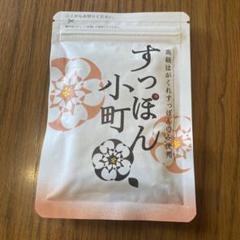 すっぽん小町 1袋 62粒 - メルカリ