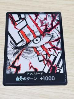 2025年最新】ワンピースカード シャンクス ドンの人気アイテム