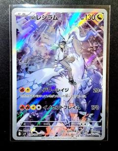 バトルパートナーズ　nのレシラム　ar 10枚セット まとめ売り　j875 81nY5hhJXcL._UF350,350_QL50_.jpg