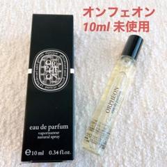 2023年最新】diptyque ディプティック オルフェオンの人気アイテム ...