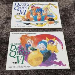 CDシアター ドラゴンクエスト6　上巻 Amazon.co.jp: CDシアター ドラゴンクエスト6 上巻 : とまと