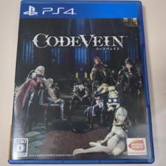 PS4 コードヴェイン