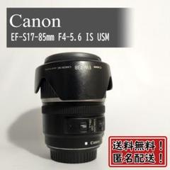 2025年最新】ef-s 17-85の人気アイテム - メルカリ