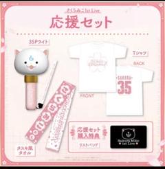 ホロライブ さくらみこ 35Pライト ペンライト Amazon.co.jp: さくらみこ 1st live 35P ライト ペンライト